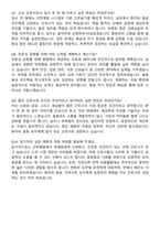 선한병원 신규간호사 자기소개서와 면접자료-6