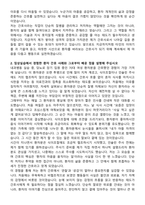 세명병원 신규간호사 자기소개서와 면접자료-2