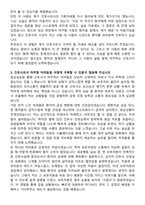 세명병원 신규간호사 자기소개서와 면접자료-3