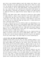 세명병원 신규간호사 자기소개서와 면접자료-4