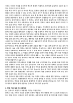세명병원 신규간호사 자기소개서와 면접자료-5