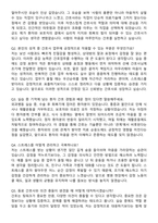 세명병원 신규간호사 자기소개서와 면접자료-6