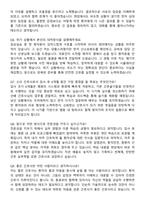 세명병원 신규간호사 자기소개서와 면접자료-7