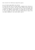 세명병원 신규간호사 자기소개서와 면접자료-8