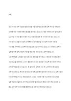노인복지법의 목적과 기본이념에 대해 서술하시오-2