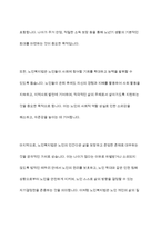 노인복지법의 목적과 기본이념에 대해 서술하시오-4