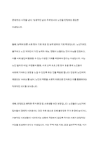 노인복지법의 목적과 기본이념에 대해 서술하시오-6