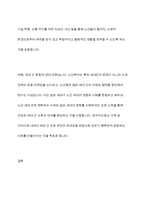 노인복지법의 목적과 기본이념에 대해 서술하시오-7