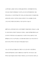 노인복지법의 목적과 기본이념에 대해 서술하시오-8