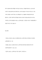 노인복지법의 목적과 기본이념에 대해 서술하시오-9