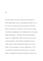 사회복지사가 갖추어야할 3요소에 대해 서술하시오-2