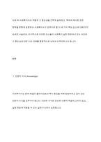 사회복지사가 갖추어야할 3요소에 대해 서술하시오-3
