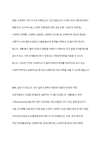 사회복지사가 갖추어야할 3요소에 대해 서술하시오-4