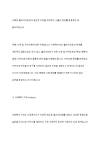 사회복지사가 갖추어야할 3요소에 대해 서술하시오-5