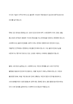 사회복지사가 갖추어야할 3요소에 대해 서술하시오-6