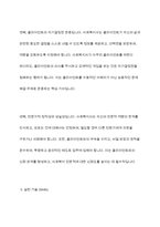 사회복지사가 갖추어야할 3요소에 대해 서술하시오-7