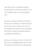 사회복지사가 갖추어야할 3요소에 대해 서술하시오-8