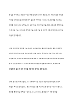 사회복지사가 갖추어야할 3요소에 대해 서술하시오-9