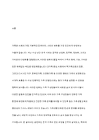한국가족의 변화를 살펴보고, 이에 따라 가족생활교육에서 반영해야 할 사항들을 2가지씩 서술하십시오-2