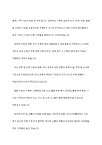 한국가족의 변화를 살펴보고, 이에 따라 가족생활교육에서 반영해야 할 사항들을 2가지씩 서술하십시오-5