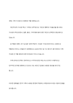 한국가족의 변화를 살펴보고, 이에 따라 가족생활교육에서 반영해야 할 사항들을 2가지씩 서술하십시오-6