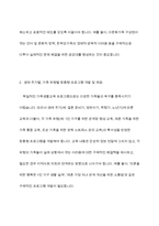 한국가족의 변화를 살펴보고, 이에 따라 가족생활교육에서 반영해야 할 사항들을 2가지씩 서술하십시오-8