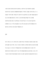 한국가족의 변화를 살펴보고, 이에 따라 가족생활교육에서 반영해야 할 사항들을 2가지씩 서술하십시오-10