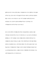 한국가족의 변화를 살펴보고, 이에 따라 가족생활교육에서 반영해야 할 사항들을 2가지씩 서술하십시오-11