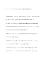 현대사회에서 가족의 기능에는 성적욕구 충족 및 통제의 기능, 자녀출산, 양육, 사회화의 기능, 돌봄의 기능, 경제적 기능, 사회적 지위 부여의 기능, 애정적 기능, 휴식 및 오락의 기능이 있다 이 중 가장 중요하다고 생각하는 기능에 대해 밝히고 그 이유에 대해서 토론하시오-4