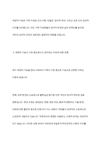 현대사회에서 가족의 기능에는 성적욕구 충족 및 통제의 기능, 자녀출산, 양육, 사회화의 기능, 돌봄의 기능, 경제적 기능, 사회적 지위 부여의 기능, 애정적 기능, 휴식 및 오락의 기능이 있다 이 중 가장 중요하다고 생각하는 기능에 대해 밝히고 그 이유에 대해서 토론하시오-6