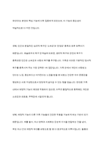 현대사회에서 가족의 기능에는 성적욕구 충족 및 통제의 기능, 자녀출산, 양육, 사회화의 기능, 돌봄의 기능, 경제적 기능, 사회적 지위 부여의 기능, 애정적 기능, 휴식 및 오락의 기능이 있다 이 중 가장 중요하다고 생각하는 기능에 대해 밝히고 그 이유에 대해서 토론하시오-8