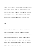 현대사회에서 가족의 기능에는 성적욕구 충족 및 통제의 기능, 자녀출산, 양육, 사회화의 기능, 돌봄의 기능, 경제적 기능, 사회적 지위 부여의 기능, 애정적 기능, 휴식 및 오락의 기능이 있다 이 중 가장 중요하다고 생각하는 기능에 대해 밝히고 그 이유에 대해서 토론하시오-9