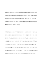 현대사회에서 가족의 기능에는 성적욕구 충족 및 통제의 기능, 자녀출산, 양육, 사회화의 기능, 돌봄의 기능, 경제적 기능, 사회적 지위 부여의 기능, 애정적 기능, 휴식 및 오락의 기능이 있다 이 중 가장 중요하다고 생각하는 기능에 대해 밝히고 그 이유에 대해서 토론하시오-10