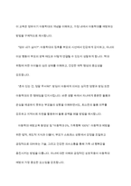 우리나라에서 부모를 대상으로 하는 교육, 활동, 체험 등 중 한 가지를 선택하여 구체적인 내용을 작성하시오​-5