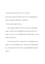 우리나라에서 부모를 대상으로 하는 교육, 활동, 체험 등 중 한 가지를 선택하여 구체적인 내용을 작성하시오​-6