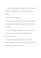 우리나라에서 부모를 대상으로 하는 교육, 활동, 체험 등 중 한 가지를 선택하여 구체적인 내용을 작성하시오​-7