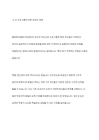 우리나라에서 부모를 대상으로 하는 교육, 활동, 체험 등 중 한 가지를 선택하여 구체적인 내용을 작성하시오​-8