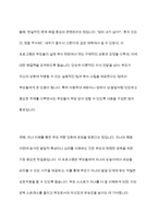우리나라에서 부모를 대상으로 하는 교육, 활동, 체험 등 중 한 가지를 선택하여 구체적인 내용을 작성하시오​-9