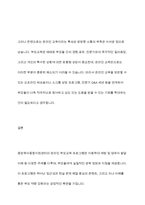 우리나라에서 부모를 대상으로 하는 교육, 활동, 체험 등 중 한 가지를 선택하여 구체적인 내용을 작성하시오​-10