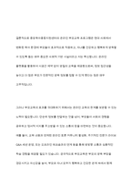 우리나라에서 부모를 대상으로 하는 교육, 활동, 체험 등 중 한 가지를 선택하여 구체적인 내용을 작성하시오​-11