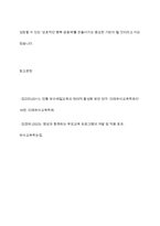 우리나라에서 부모를 대상으로 하는 교육, 활동, 체험 등 중 한 가지를 선택하여 구체적인 내용을 작성하시오​-12