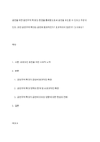 금연을 위한‘금연구역 확대’는 환경을 통제함으로써 금연을 유도할 수 있다고 주장이 있다 과연 금연구역 확대는 금연에 효과적인가 효과적이지 않은가 그 이유는-1