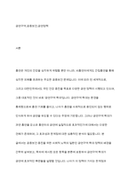 금연을 위한‘금연구역 확대’는 환경을 통제함으로써 금연을 유도할 수 있다고 주장이 있다 과연 금연구역 확대는 금연에 효과적인가 효과적이지 않은가 그 이유는-2