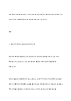 금연을 위한‘금연구역 확대’는 환경을 통제함으로써 금연을 유도할 수 있다고 주장이 있다 과연 금연구역 확대는 금연에 효과적인가 효과적이지 않은가 그 이유는-3