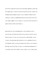 금연을 위한‘금연구역 확대’는 환경을 통제함으로써 금연을 유도할 수 있다고 주장이 있다 과연 금연구역 확대는 금연에 효과적인가 효과적이지 않은가 그 이유는-4