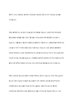 금연을 위한‘금연구역 확대’는 환경을 통제함으로써 금연을 유도할 수 있다고 주장이 있다 과연 금연구역 확대는 금연에 효과적인가 효과적이지 않은가 그 이유는-5