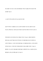 금연을 위한‘금연구역 확대’는 환경을 통제함으로써 금연을 유도할 수 있다고 주장이 있다 과연 금연구역 확대는 금연에 효과적인가 효과적이지 않은가 그 이유는-6