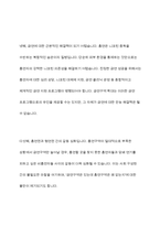 금연을 위한‘금연구역 확대’는 환경을 통제함으로써 금연을 유도할 수 있다고 주장이 있다 과연 금연구역 확대는 금연에 효과적인가 효과적이지 않은가 그 이유는-8
