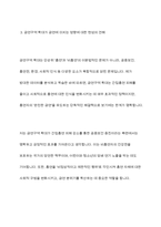금연을 위한‘금연구역 확대’는 환경을 통제함으로써 금연을 유도할 수 있다고 주장이 있다 과연 금연구역 확대는 금연에 효과적인가 효과적이지 않은가 그 이유는-9