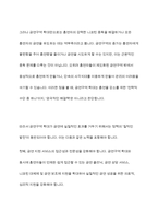 금연을 위한‘금연구역 확대’는 환경을 통제함으로써 금연을 유도할 수 있다고 주장이 있다 과연 금연구역 확대는 금연에 효과적인가 효과적이지 않은가 그 이유는-10